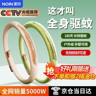 成人防蚊手环广告视频,成人手环轻松守护健康生活