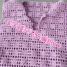 成人镂空编织毛衣视频