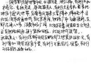 成人潦草数字写法视频,视频解析与技巧分享