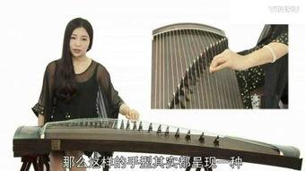 古筝成人班授课视频,轻松入门，领略古筝之美