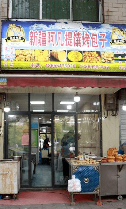 新疆吃瓜奶茶店视频播放