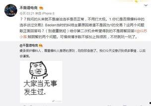 贵阳吃瓜爆料事件视频,真相与争议交织