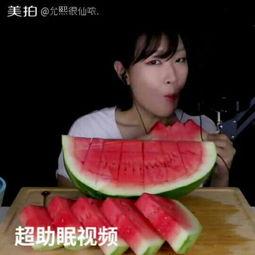 吃蜜瓜助眠视频,天然甜梦神器，轻松进入甜美梦乡